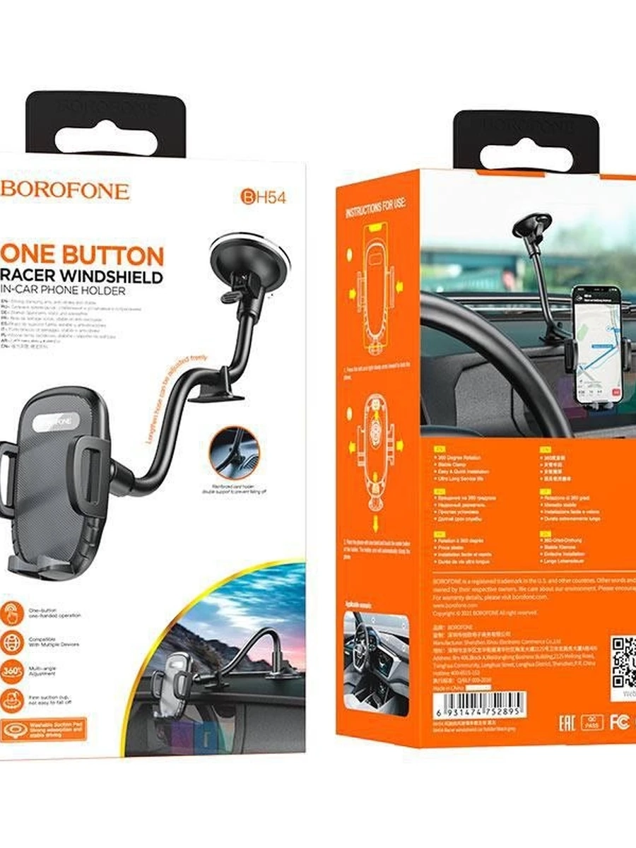 Автомобильный держатель для телефона От фирмы BOROFONE Модель: BH54