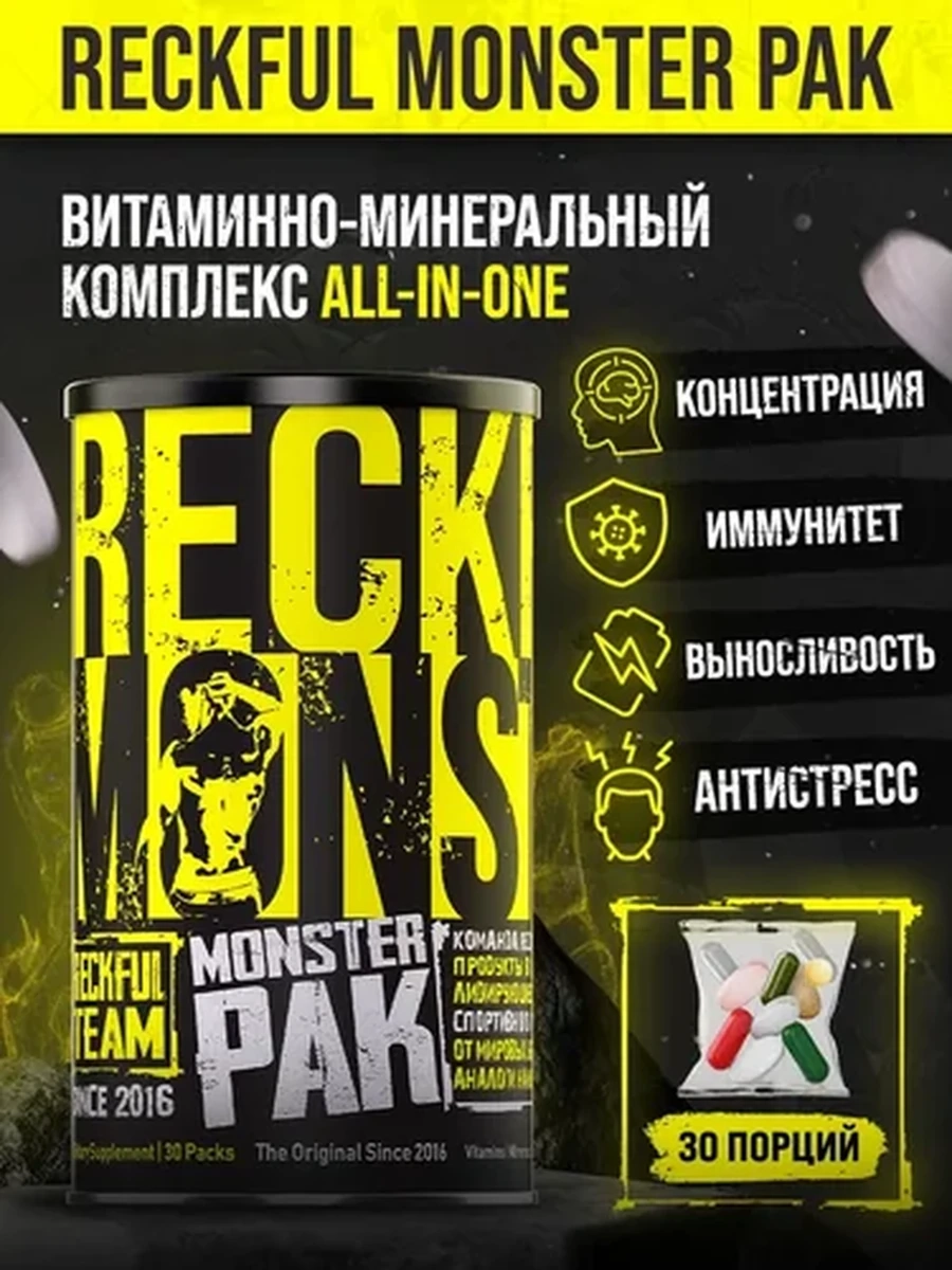 Витаминно-минеральный комплекс Reckful Monster Pak, 30 пакетов