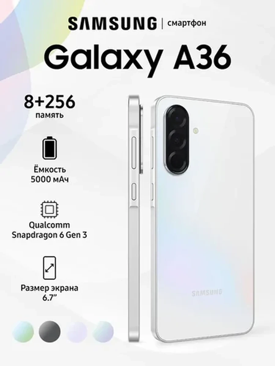 Samsung Galaxy A36 8/256 White