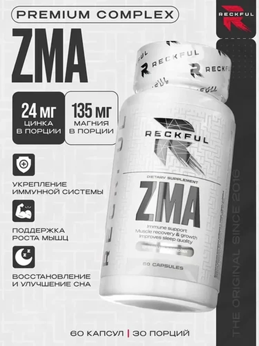 ЗМА Reckful ZMA цинк, магний, витамин В6, 60 капсул