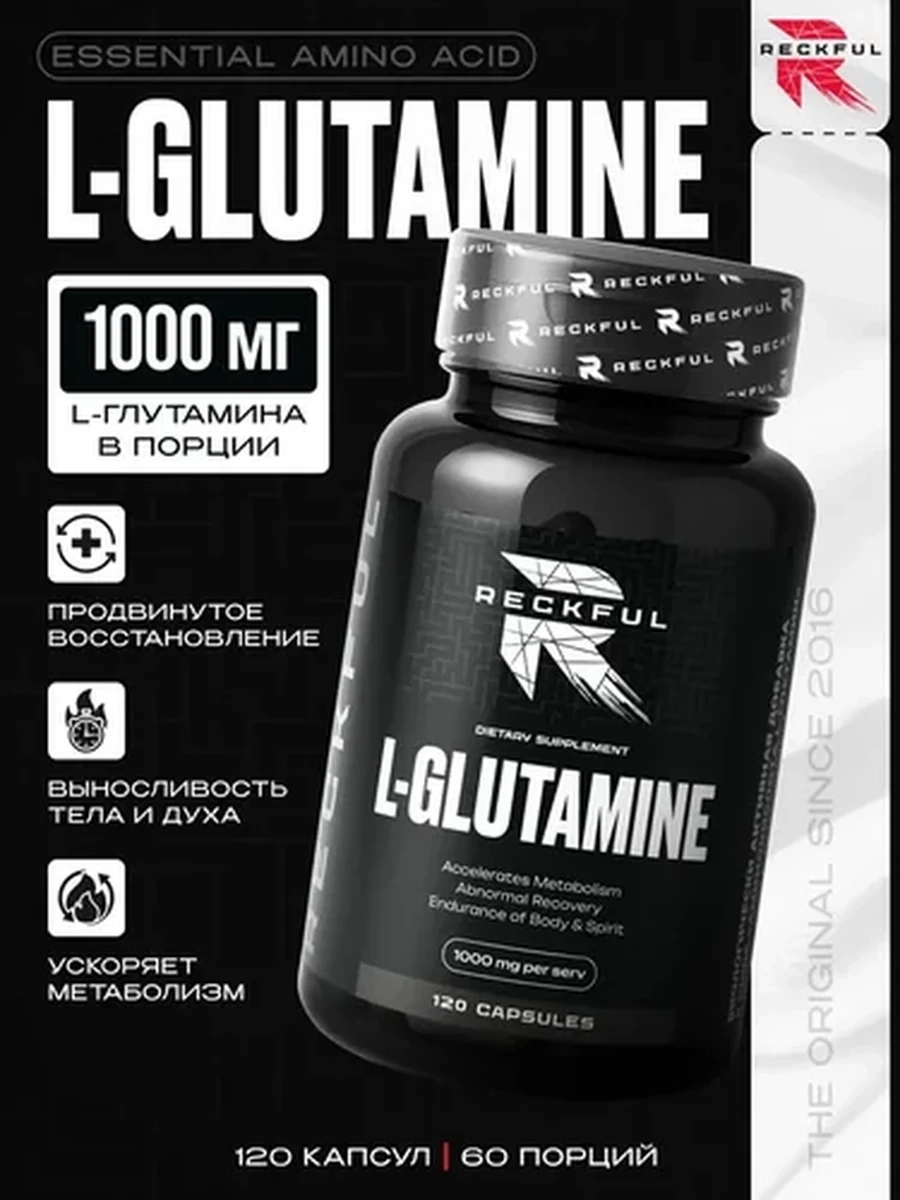 Аминокислота Глютамин Reckful L-Glutamine 120 капсул