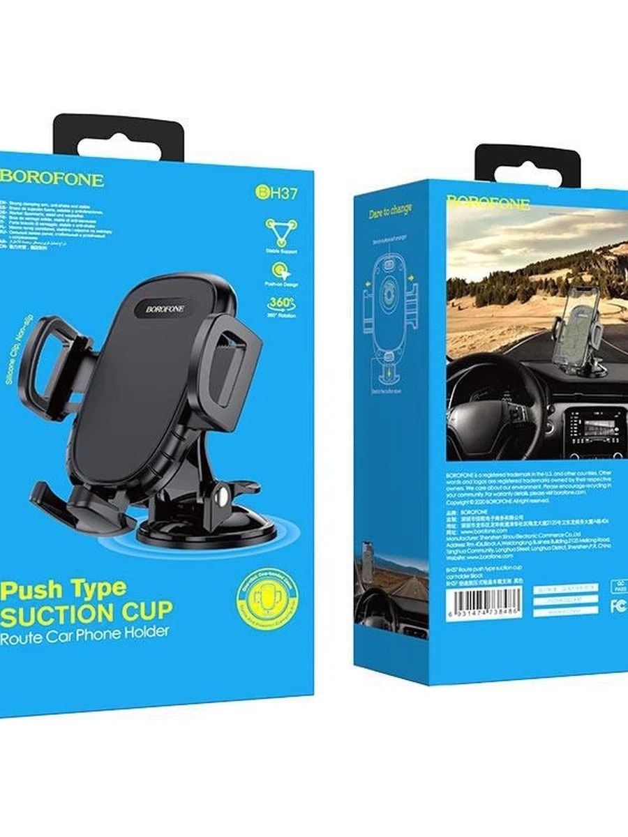 Автомобильный держатель для телефона От фирмы BOROFONE Модель: BH37