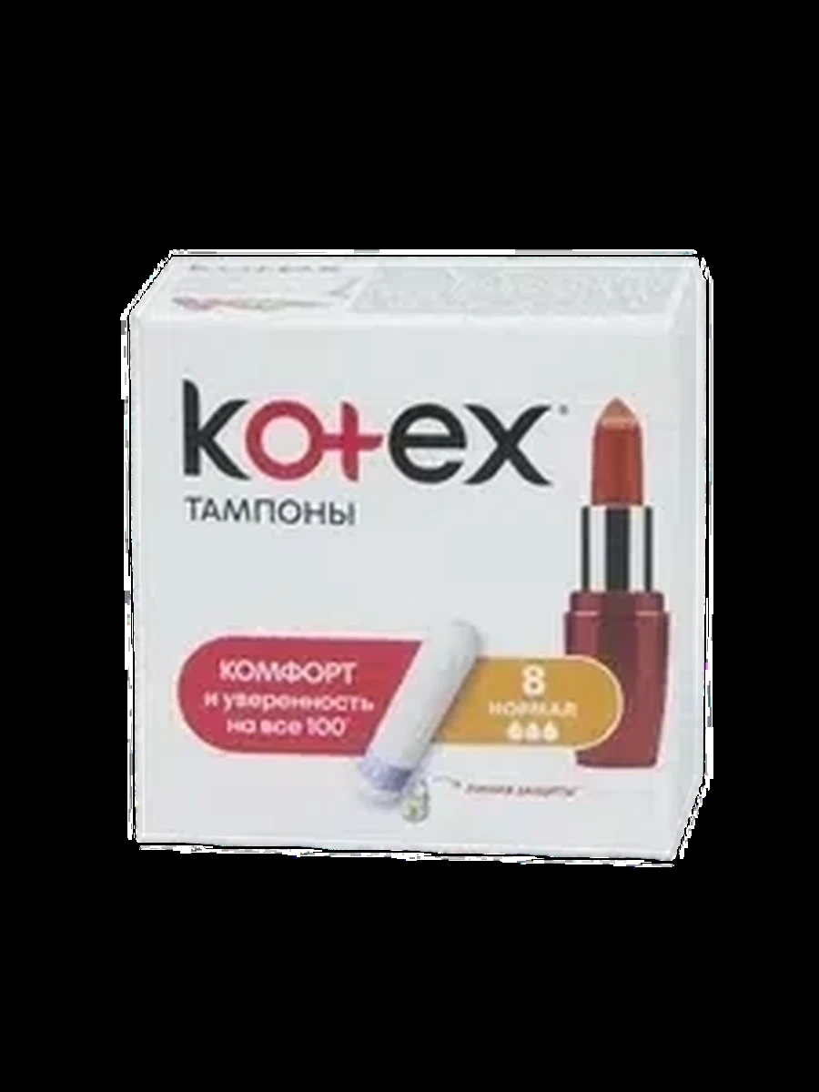 ТАМПОНЫ KOTEX NORMAL 3КАПЛИ 8ШТ
