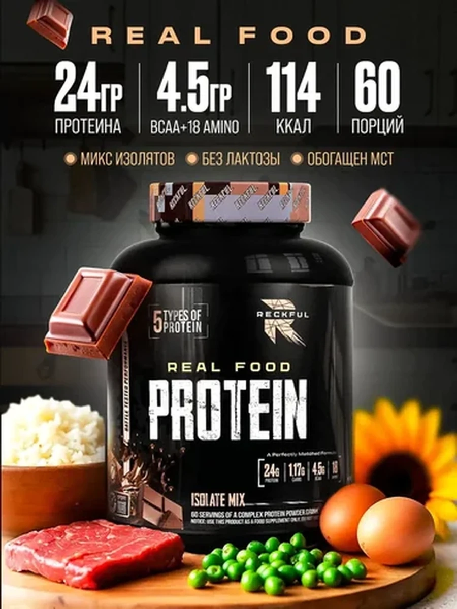 Протеин изолят без лактозы Reckful Real Food Protein Isolate-Mix 1800 г, "Шоколад"
