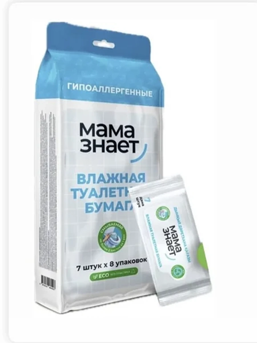 Влажная туалетная бумага "Мама Знает" размер15*14   (*8 мини пачек* 7 шт)