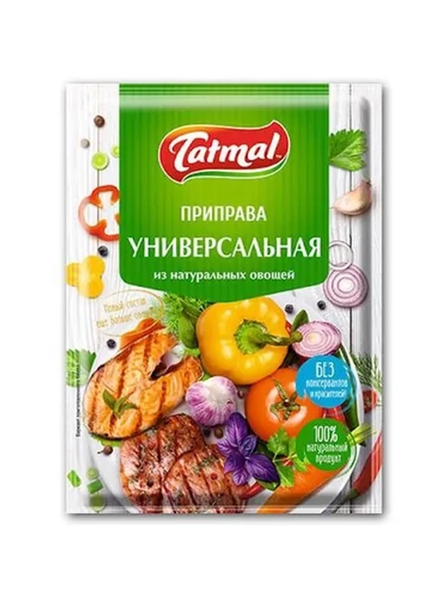 Приправа Татымал универсальная 20гр