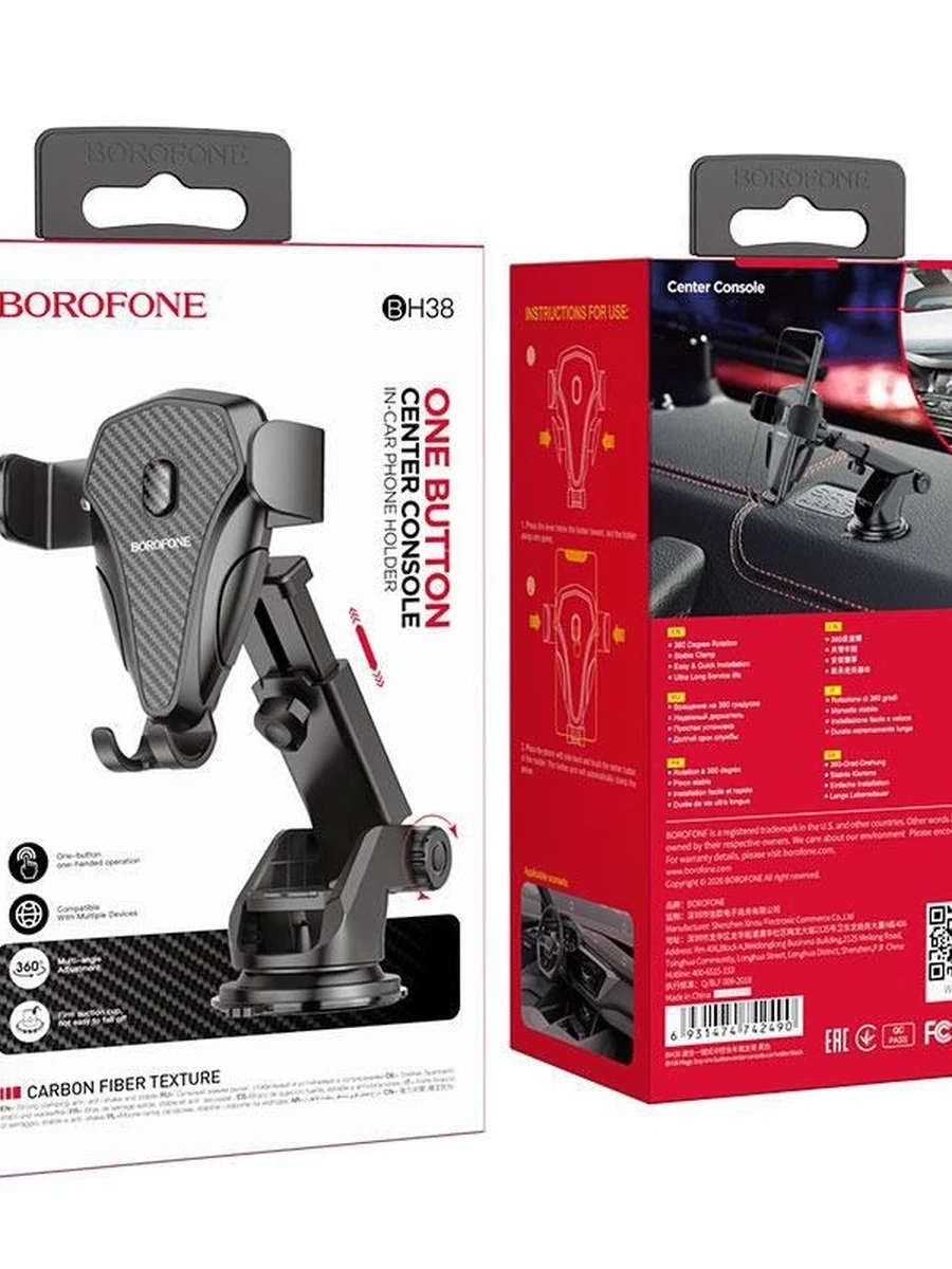 Автомобильный держатель для телефона От фирмы BOROFONE Модель: BH38