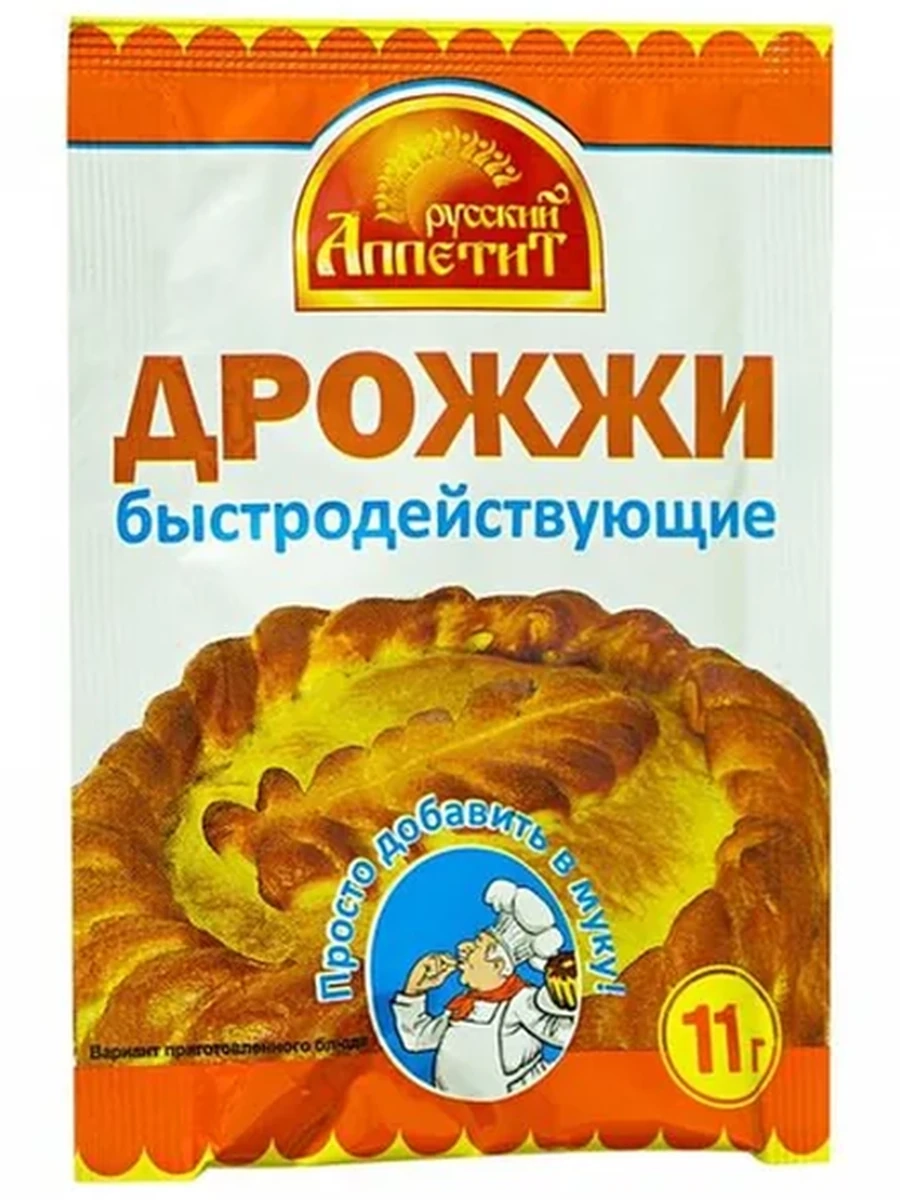 Дрожжи Р/Аппетит быстродейств 11гр