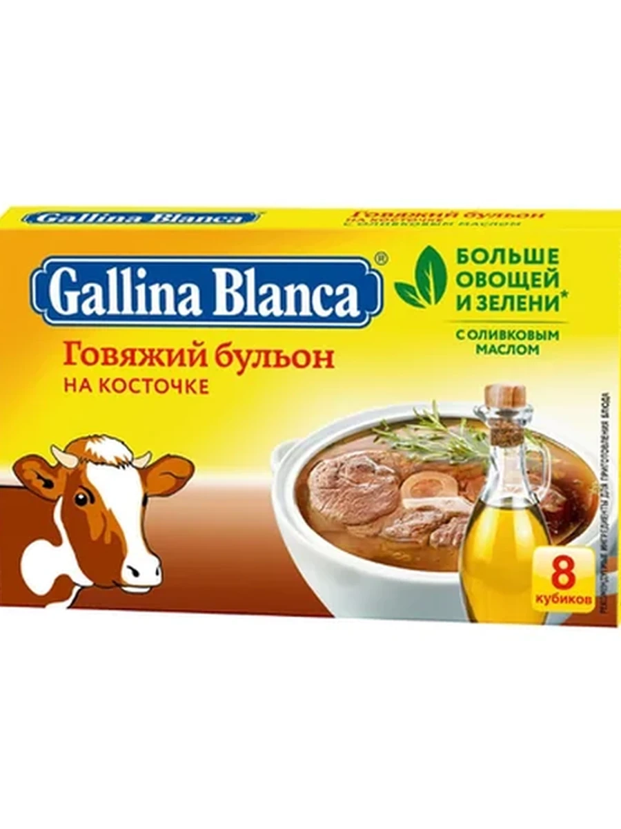 G/Blanca говяжий на косточке 10гр