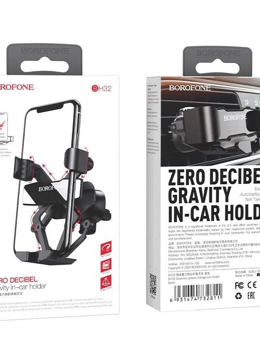 Автомобильный держатель для телефона От фирмы BOROFONE Модель: BH32