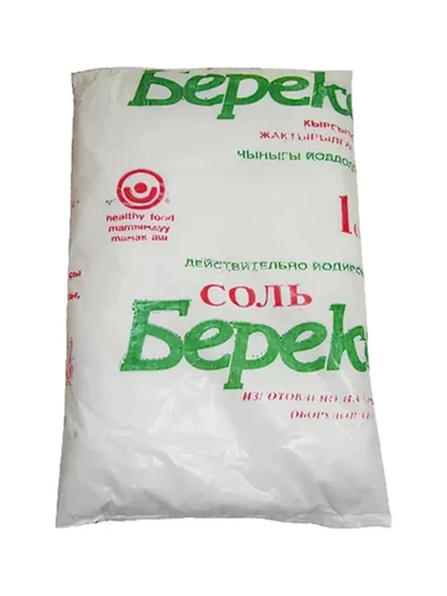 Соль Береке 1/сорт 750гр