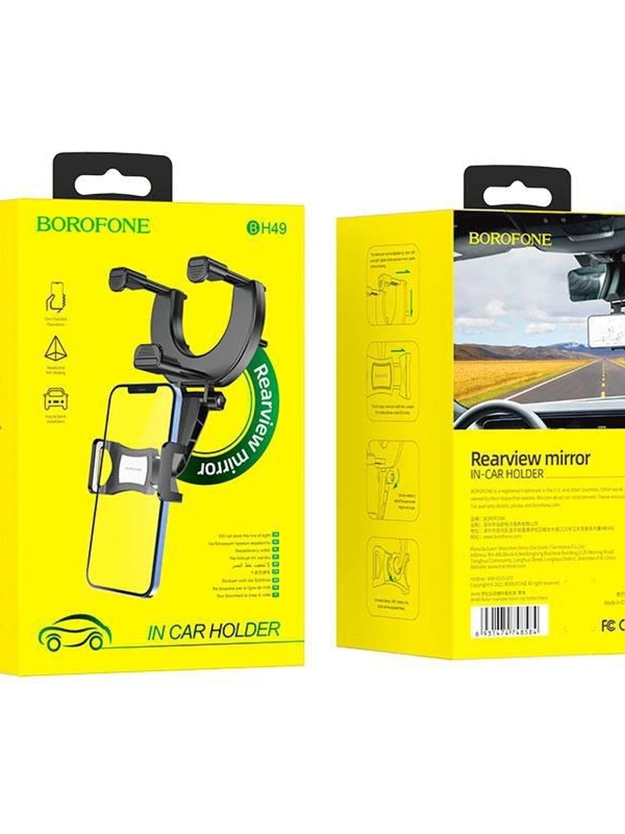Автомобильный держатель для телефона От фирмы BOROFONE Модель: BH49
