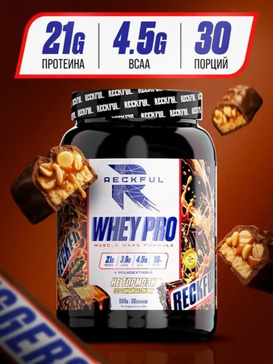 Сывороточный протеин Reckful Whey+Polydextrose 900 г, "Сникерс"