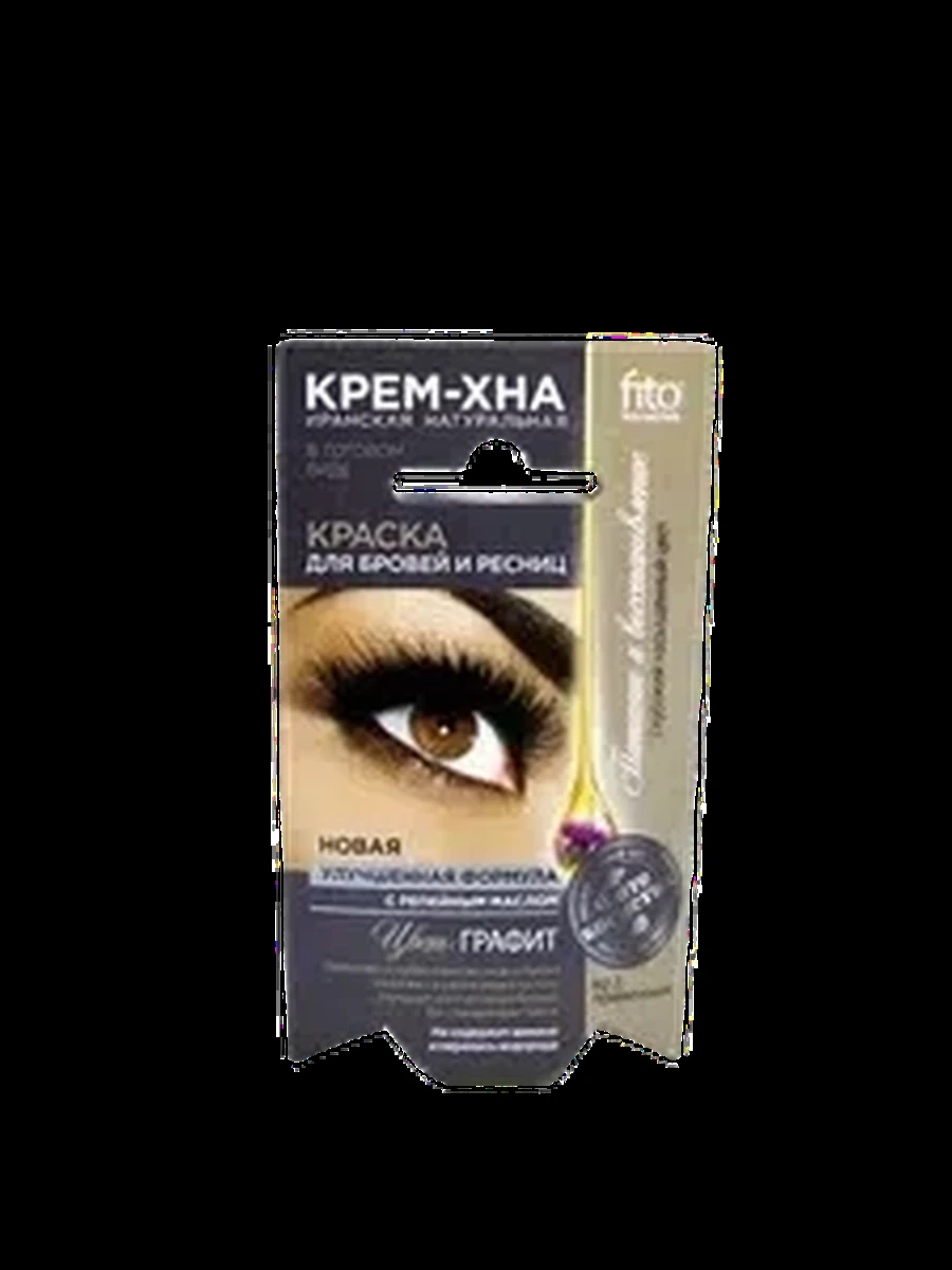 Крем-Хна графит 2*2мл
