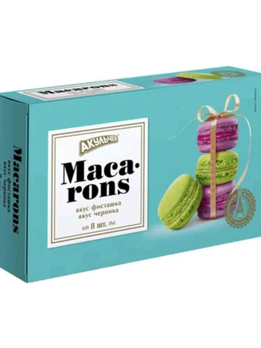 ПЕЧЕНЬЕ MACARONS СО ВКУСОМ ФИСТАШКИ/ЧЕРНИКИ 96ГР
