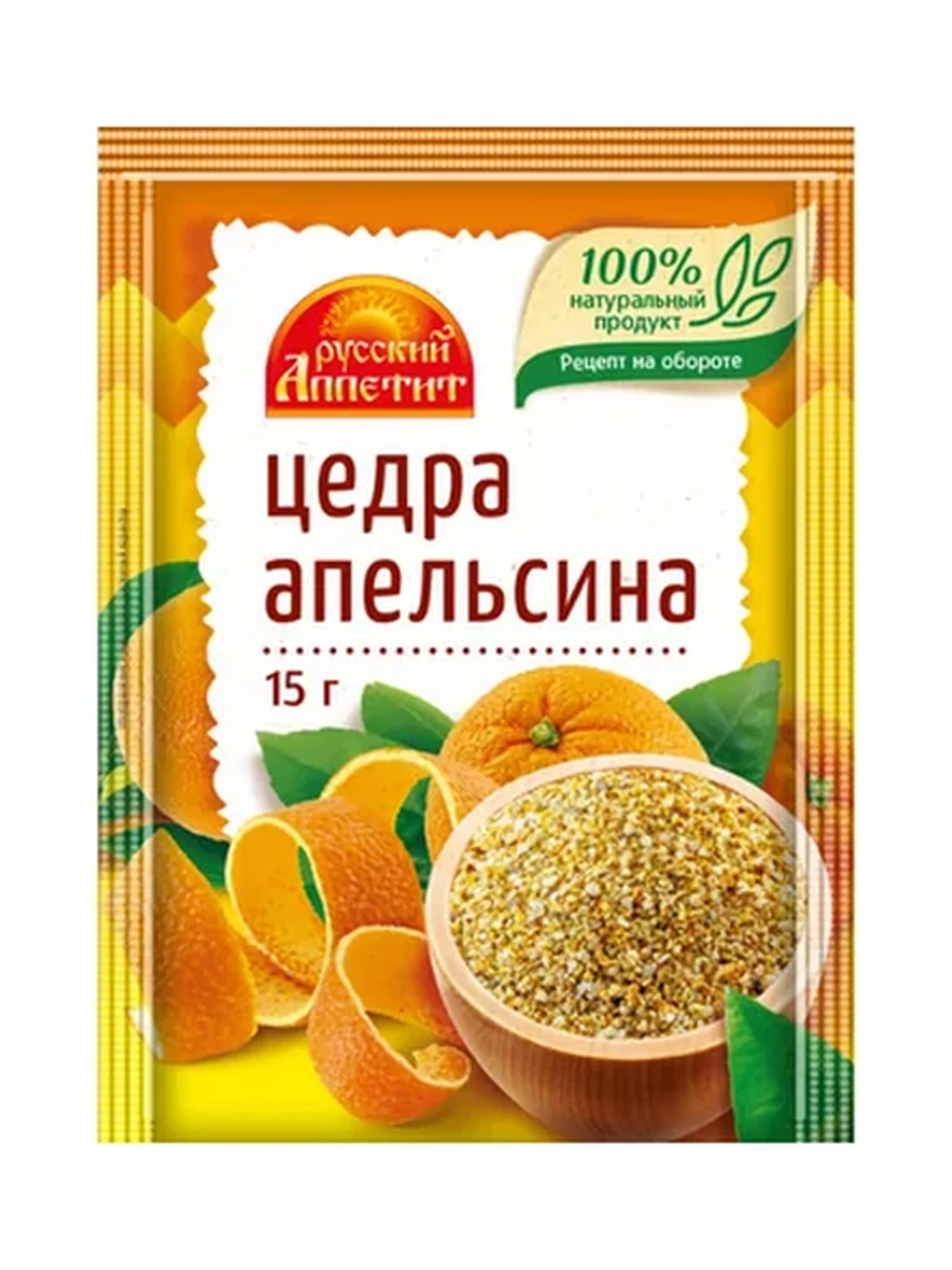 ЦЕДРА РУССКИЙ АППЕТИТ АПЕЛЬСИНА 15ГР
