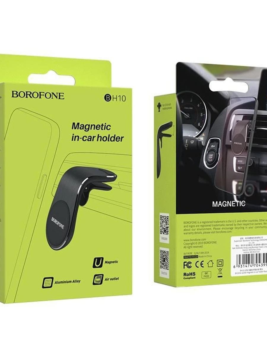 Автомобильный держатель для телефона От фирмы BOROFONE Модель: BH10