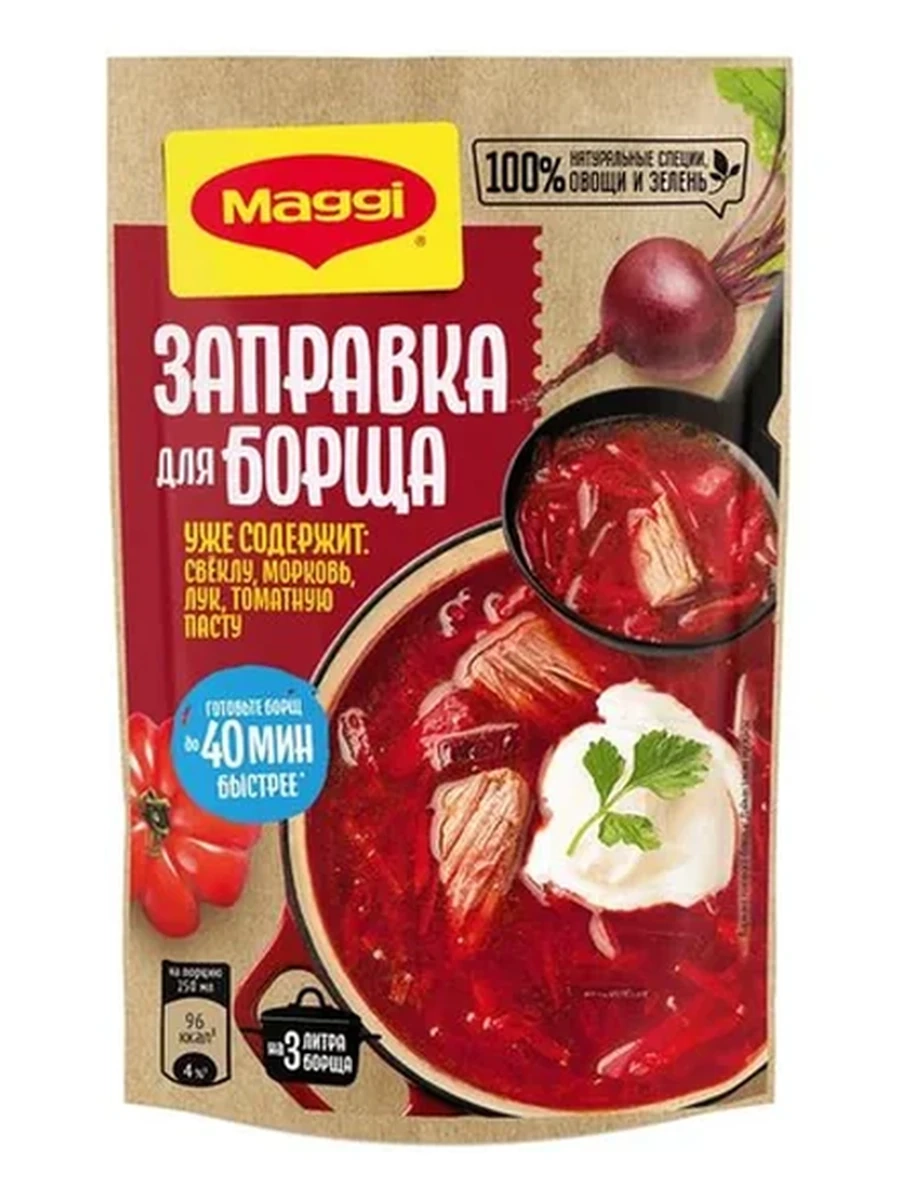ПРИПРАВА MAGGI ЗАПРАВКА Д/БОРЩА ПАСТЕРИЗОВАННАЯ 250ГР