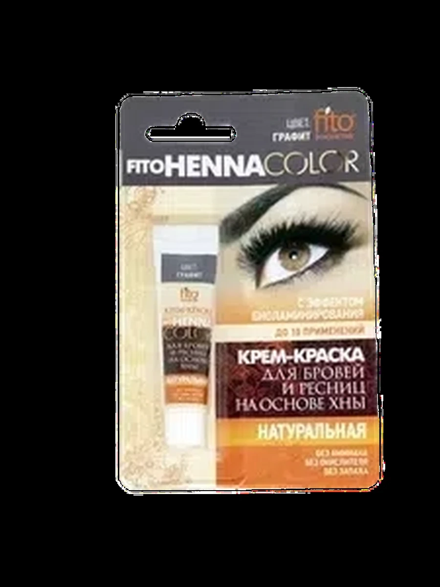 Краска Henna Color графит 5мл