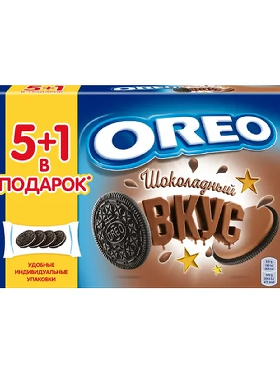 Печенье OREO шоколадный вкус 228гр