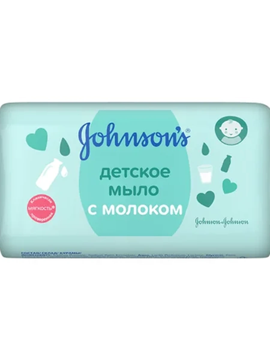 МЫЛО ТУАЛЕТНОЕ JOHNSON'S BABY С МОЛОКОМ ДЕТСКОЕ 90ГР
