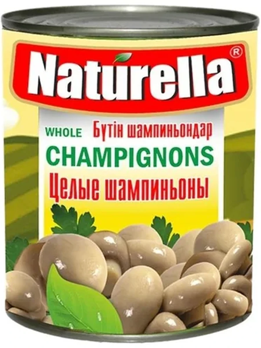 ГРИБЫ NATURELLA ШАМПИНЬОНЫ ЦЕЛЫЕ 425МЛ