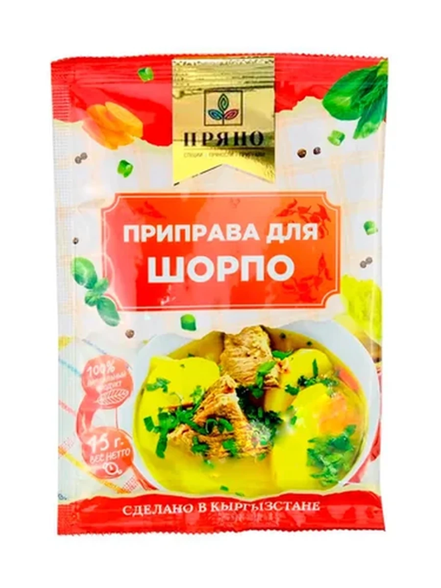 ПРИПРАВА ПРЯНО Д/ШУРПЫ 15ГР