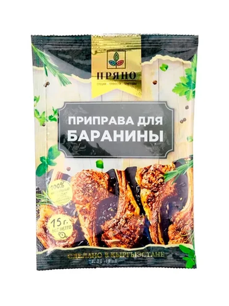 ПРИПРАВА ПРЯНО Д/БАРАНИНЫ 15ГР