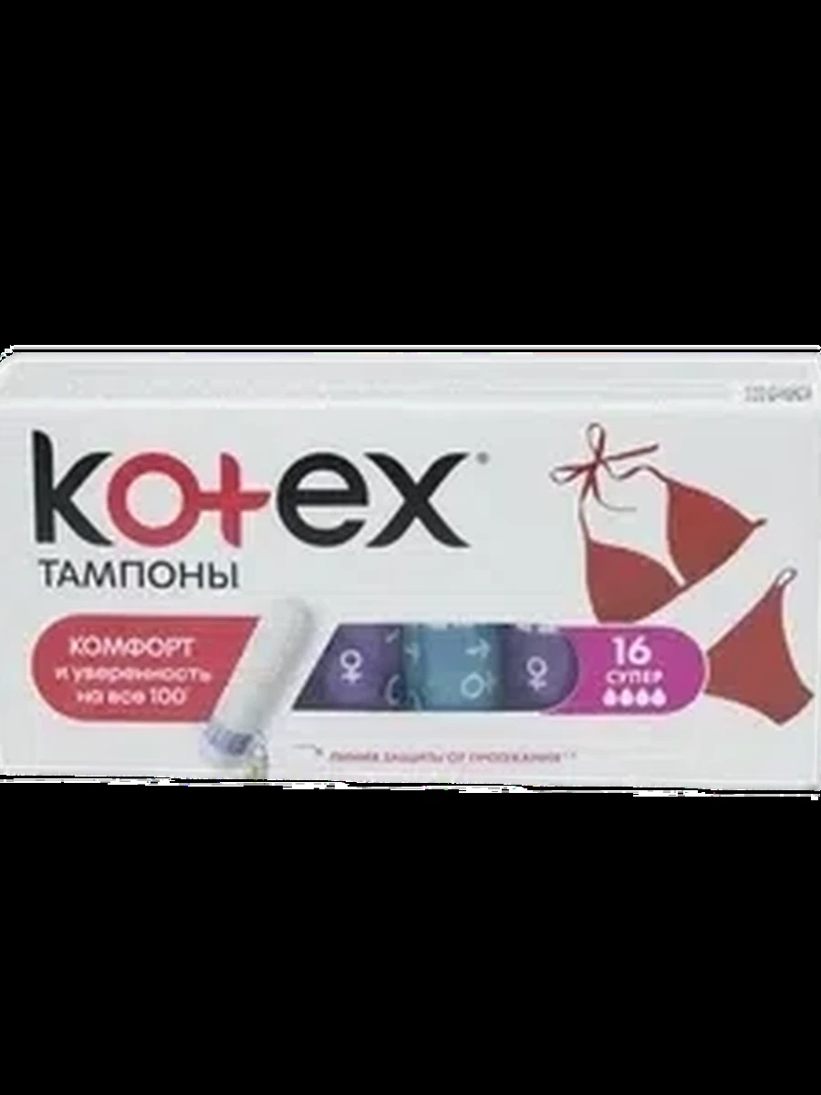 ТАМПОНЫ KOTEX SUPER 4КАПЛИ 16ШТ