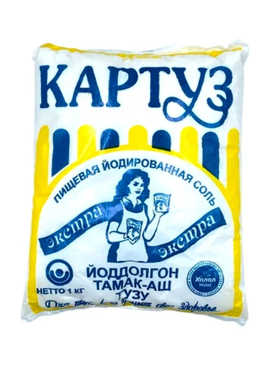 СОЛЬ КАРТУЗ ЭКСТРА МЕЛКАЯ 1КГ