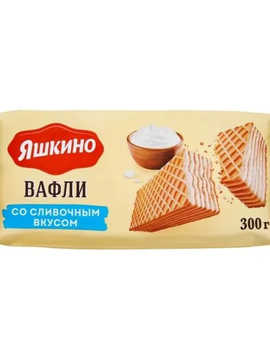 ВАФЛИ ЯШКИНО СЛИВОЧНЫЕ 300ГР