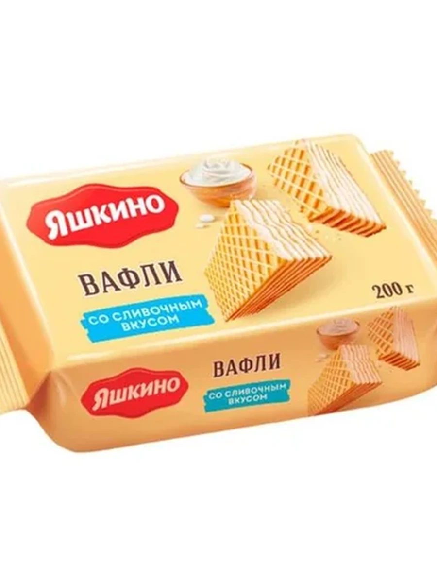 Вафли Яшкино сливочные 200гр