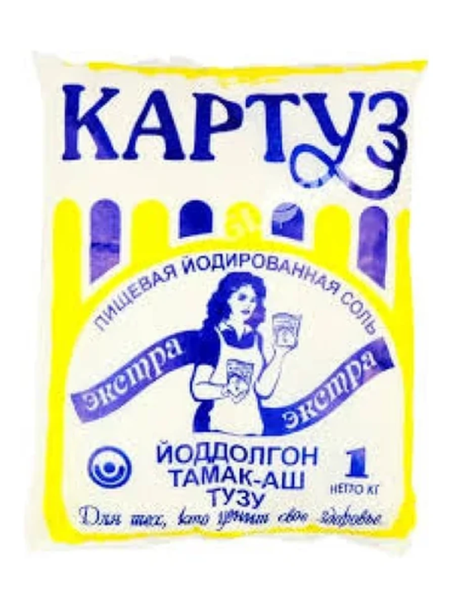 Соль Береке Картуз 1кг