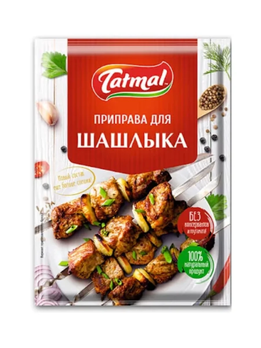 Приправа Татымал д/шашлыка 20гр
