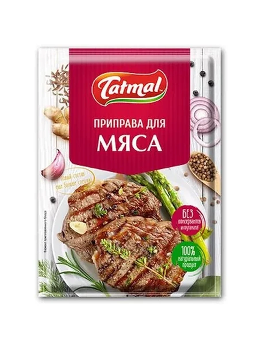 Приправа Татымал д/мяса 20гр