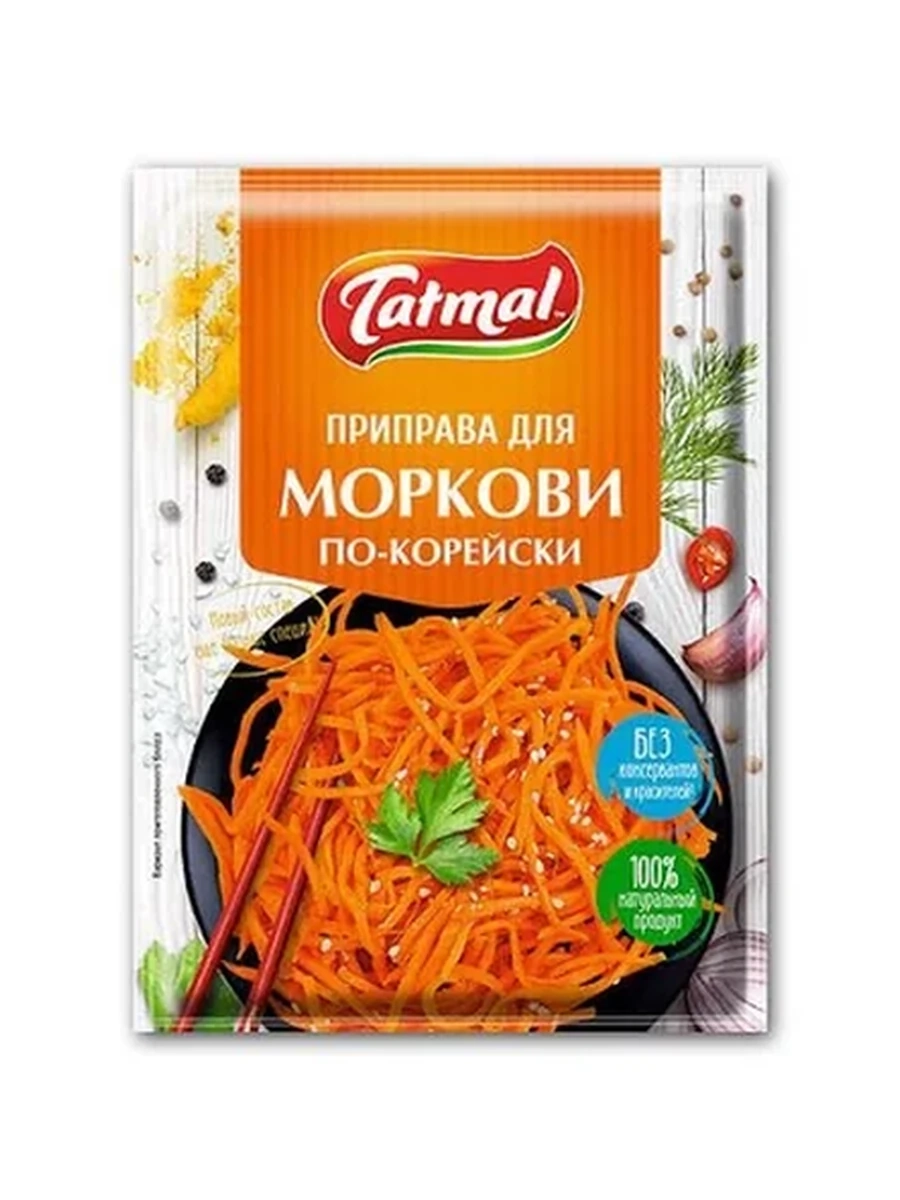 Приправа Татымал д/моркови 20гр