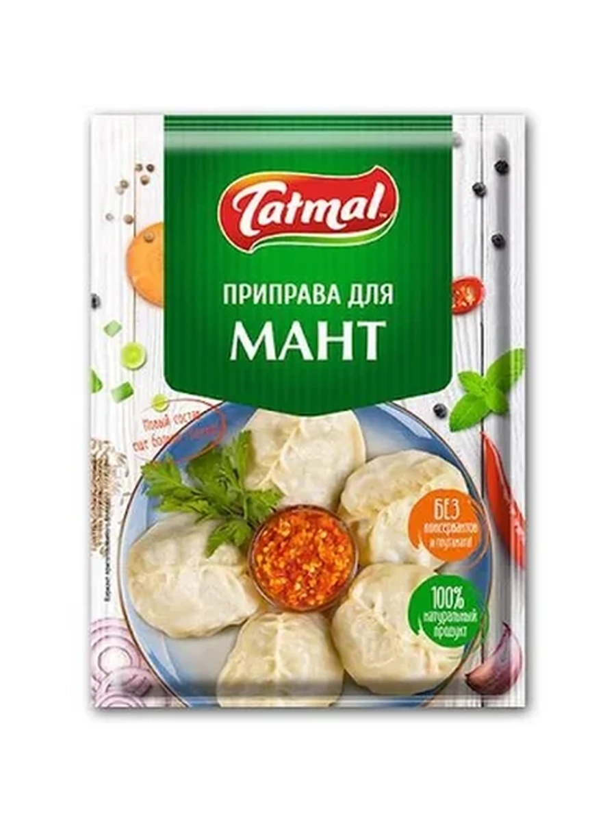 Приправа Татымал д/мант 20гр