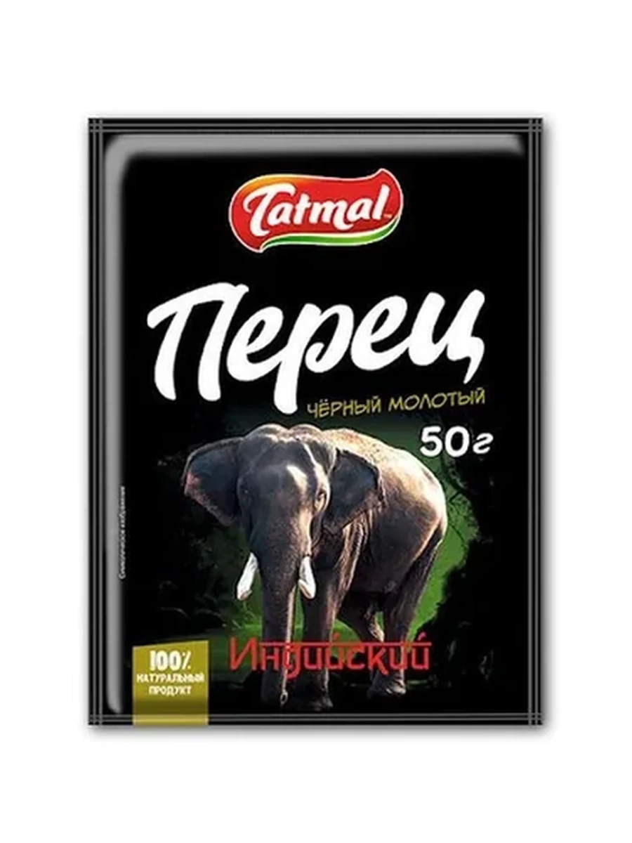 Перец Индийский черный молотый 50гр
