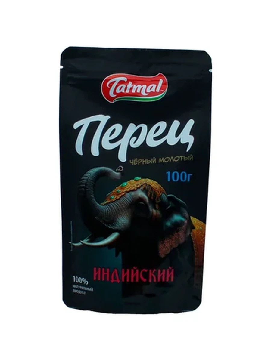 Перец Индийский черный/мол 100гр