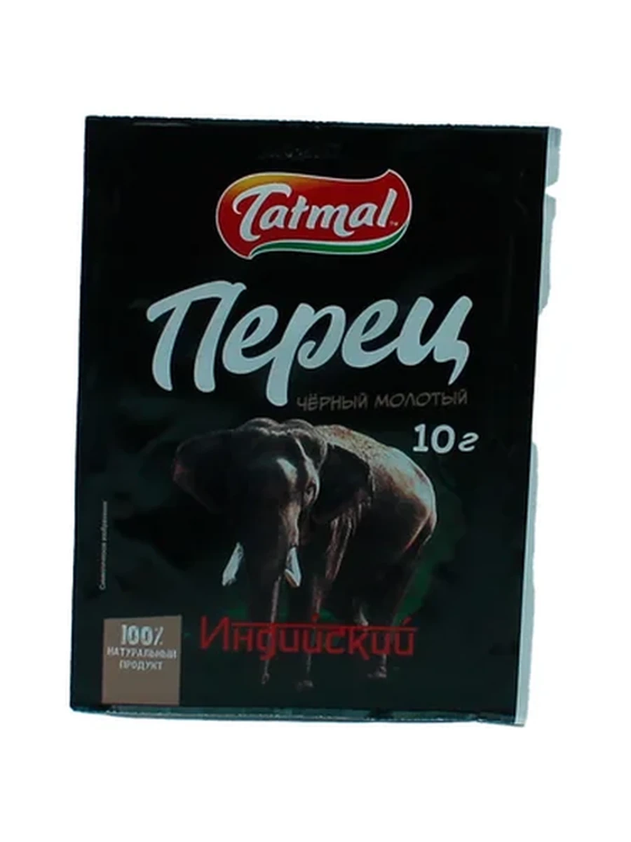 Перец черный Татымал индийский 10гр