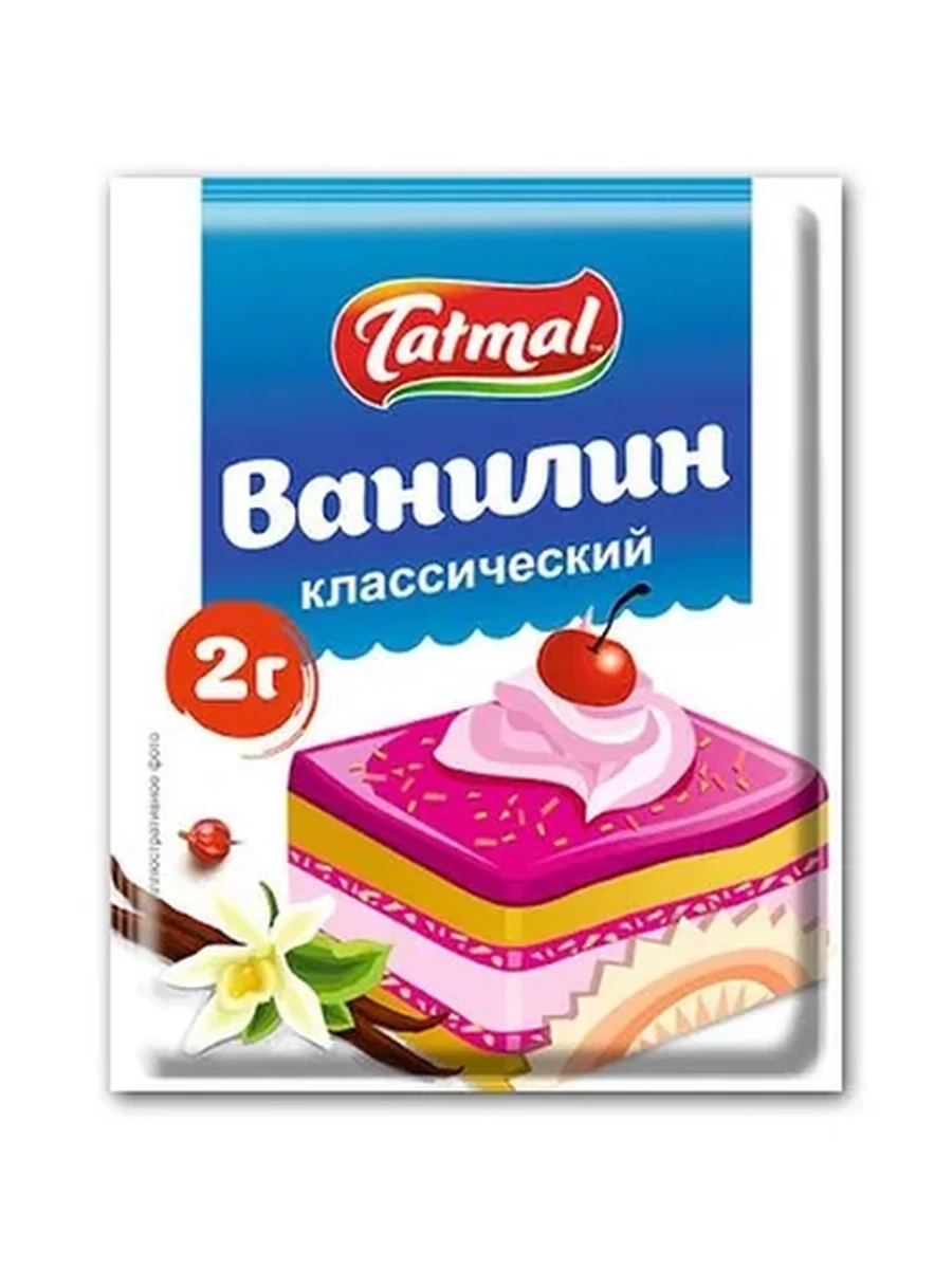ВАНИЛИН КРИСТАЛЛИЧЕСКИЙ ТАТЫМАЛ 2ГР