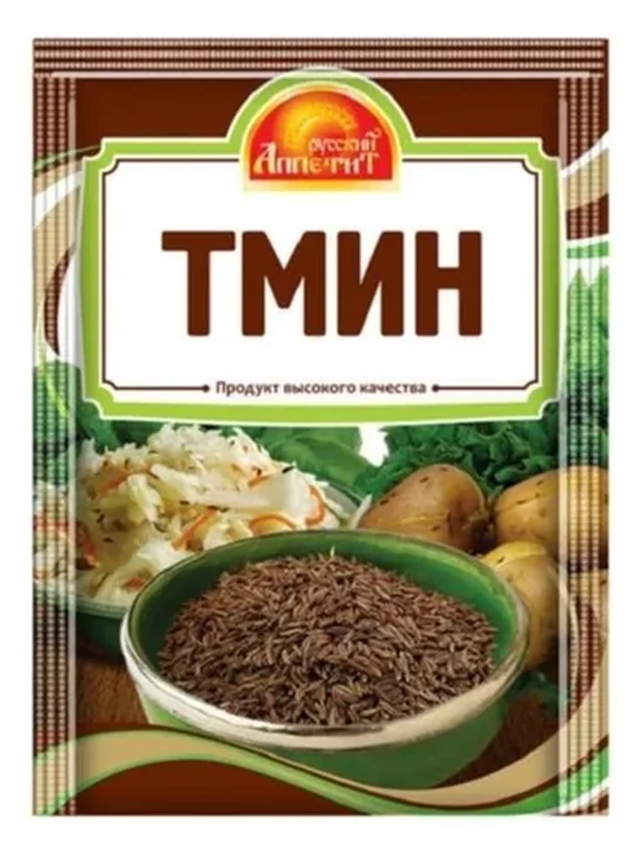 Приправа Р/Аппетит тмин 10гр