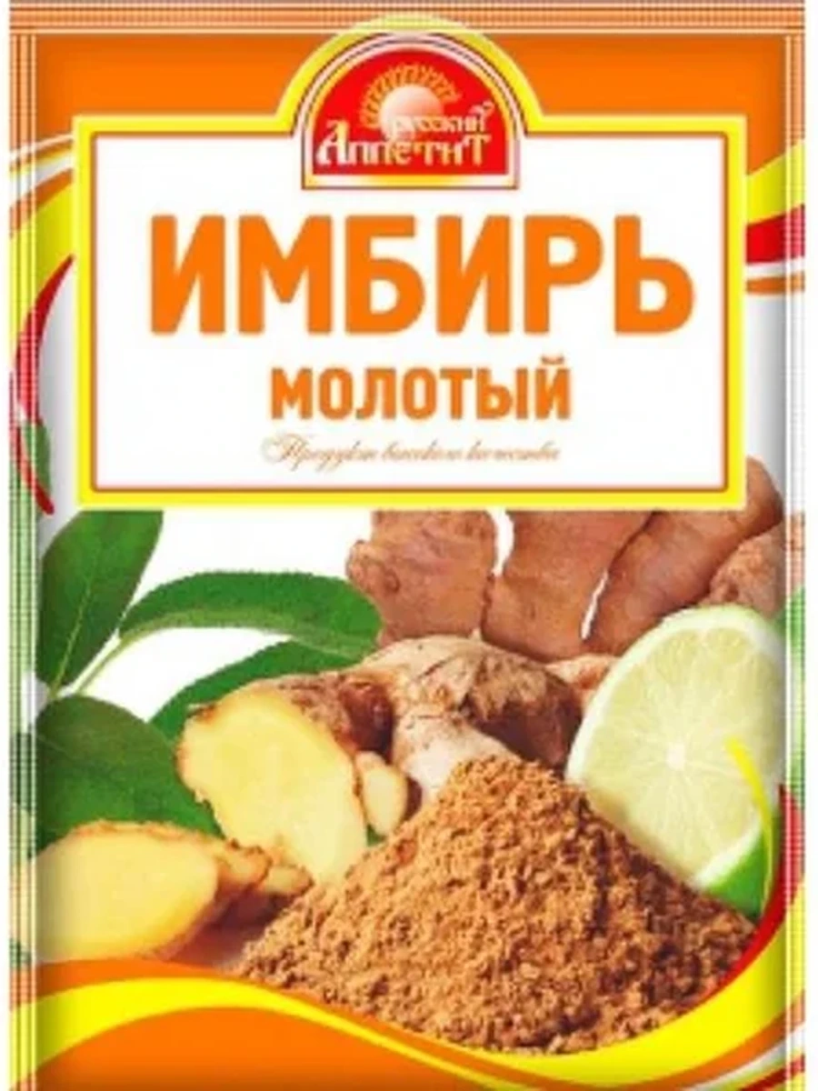 Приправа Р/Аппетит имбирь 10гр