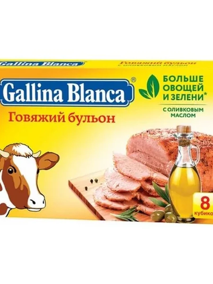 Gallina Blanka говяжий 10гр