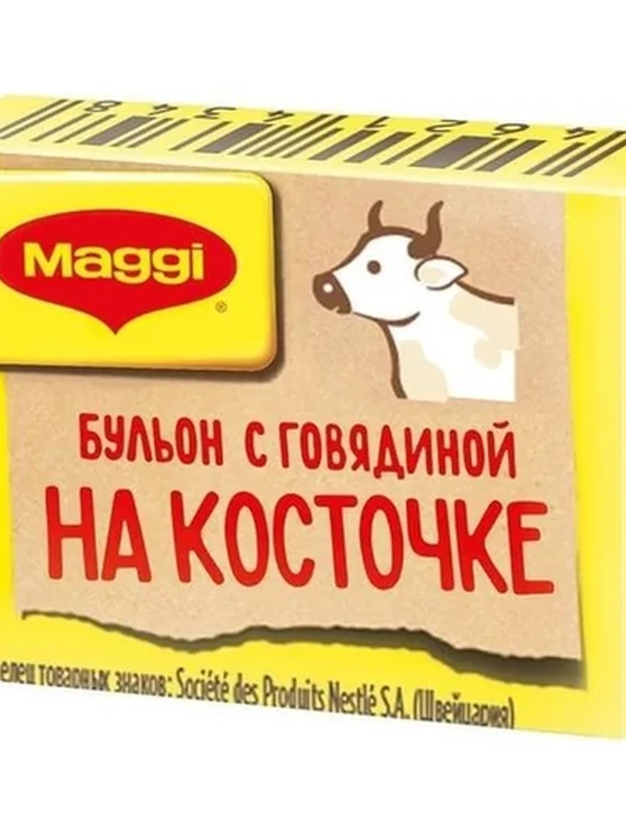 Maggi говяжий на косточке 9гр
