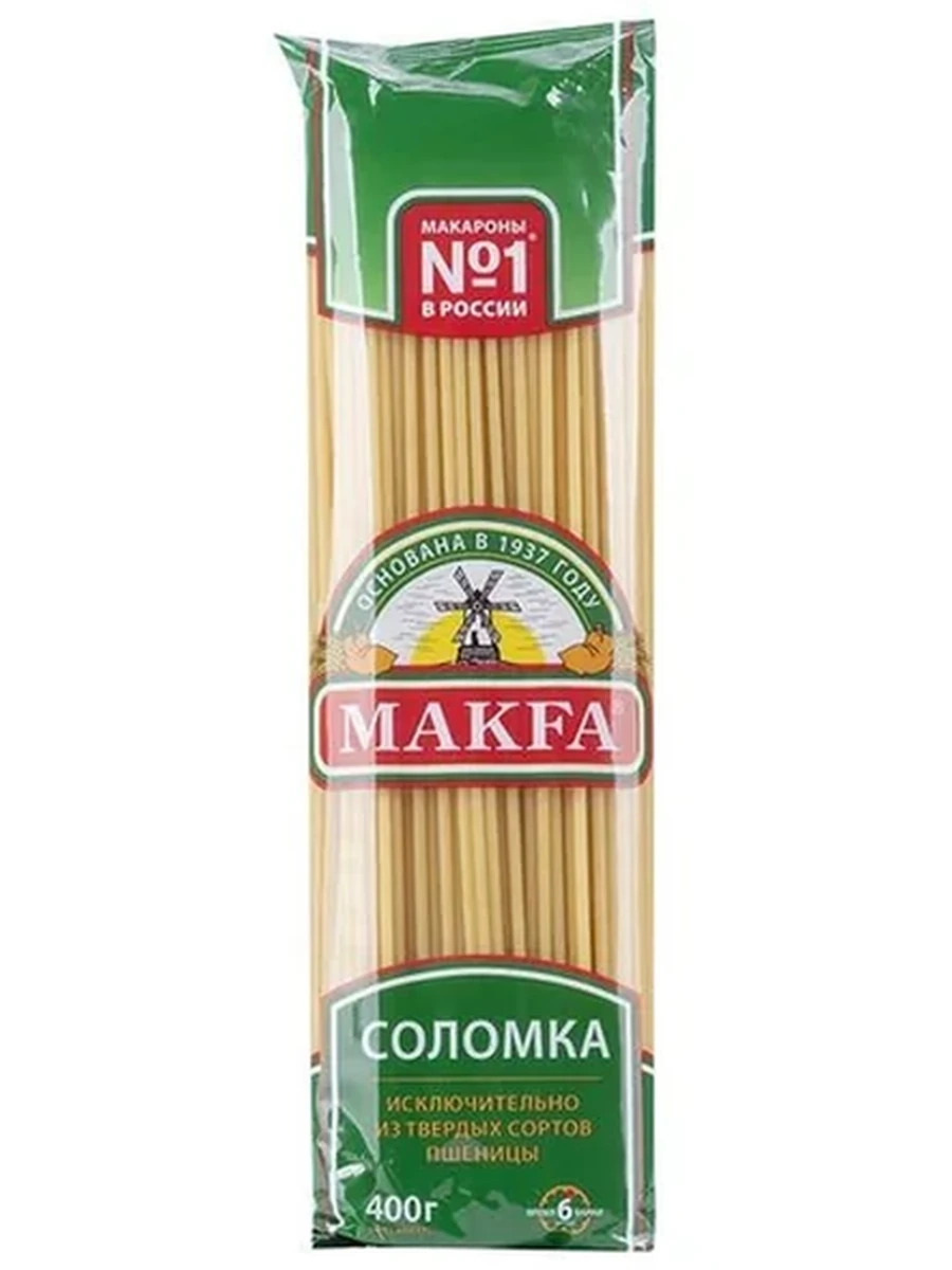Макароны Макфа соломка 400гр