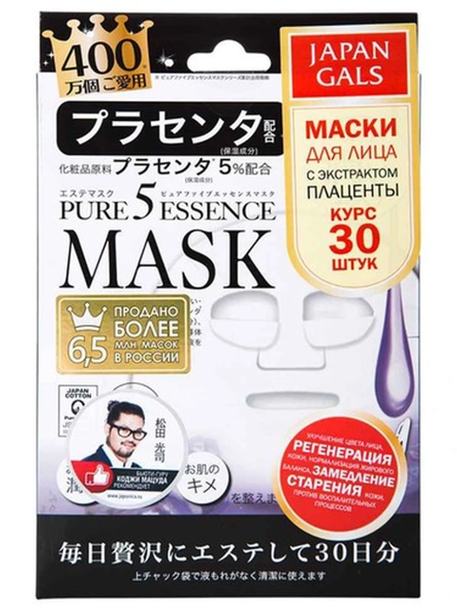 JAPAN GALS маски c плацентой 30шт