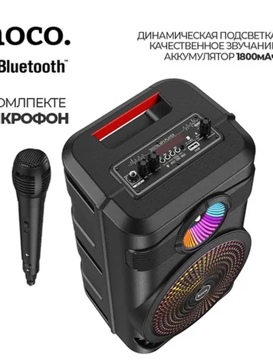 Беспроводная  Колонка музыкальная bluetooth беспроводная с микрофоном Hoco.