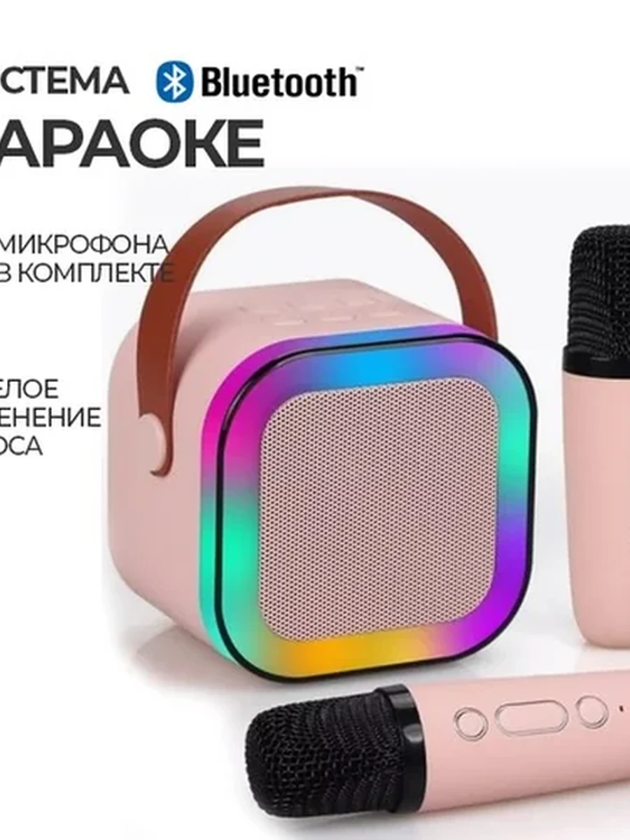 Детская караоке система с двумя беспроводными микрофонами и колонкой (розовый) / Колонка с микрофонами
