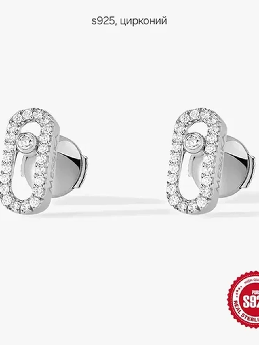 Женские серьги-гвоздики S925 из стерлингового серебра с цирконием